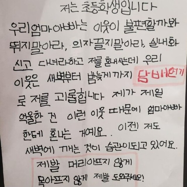 온라인 커뮤니티 갈무리