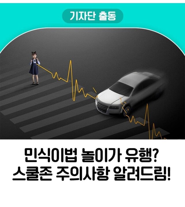 국토교통부 블로그 해당 게시글 갈무리