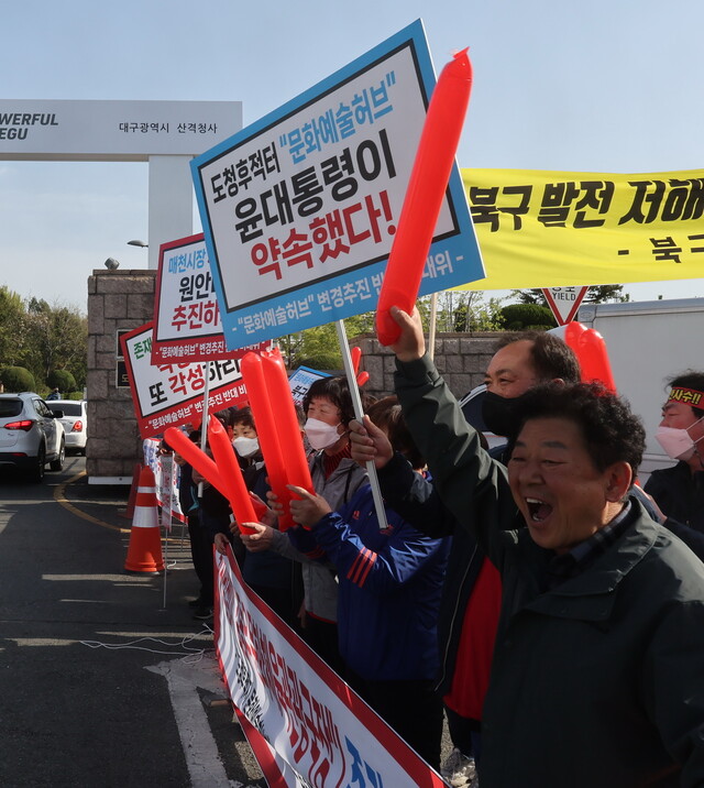 지난 10일 오전 ‘문화예술허브 변경 추진 반대 비상대책위원회’를 꾸린 북구 주민 500여명이 대구시청 산격청사 앞에서 항의 집회를 열었다. 연합뉴스