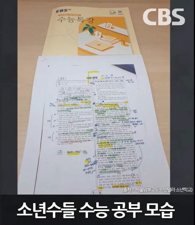 서울남부교도소 ‘만델라 소년학교’ 학생인 한 소년 수용자가 2024학년도 수능을 준비한 모습. ‘김현정의 뉴스쇼’ 유튜브 갈무리