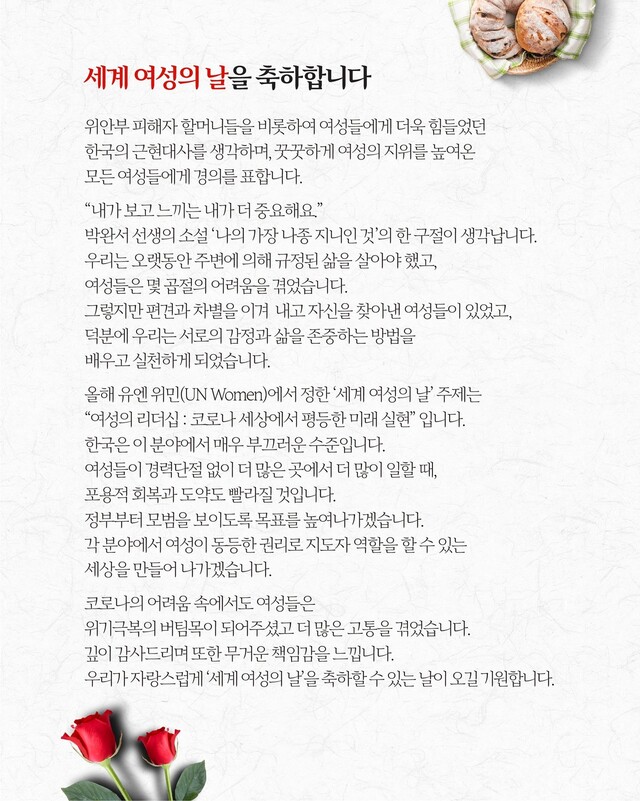 문재인 대통령이 SNS에 올린 글