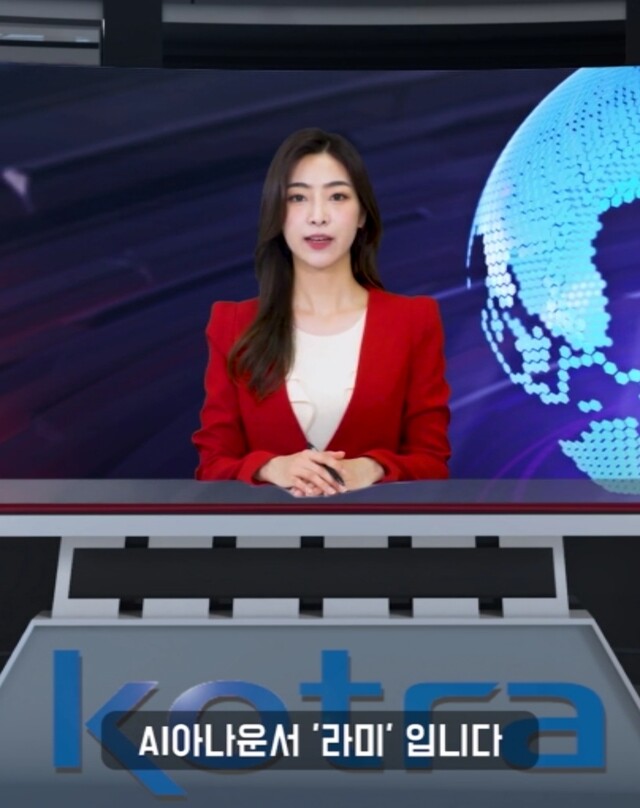 코트라(KOTRA)의 인공지능(AI) 아나운서 ‘라미’가 13일 유튜브 채널을 통해 처음 등장해 코트라의 사업 소식을 전하고 있다. 코트라 제공