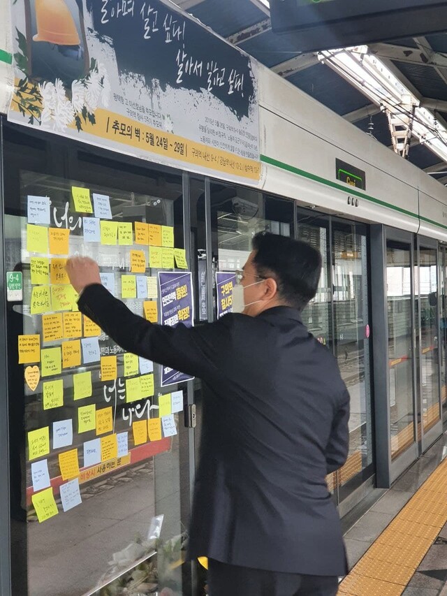 황교안 자유한국당 전 대표가 구의역 사고 5주기인 28일 구의역 9-4 승강장 스크린 도어에 포스트잇을 붙이고 있다. 채윤태 기자