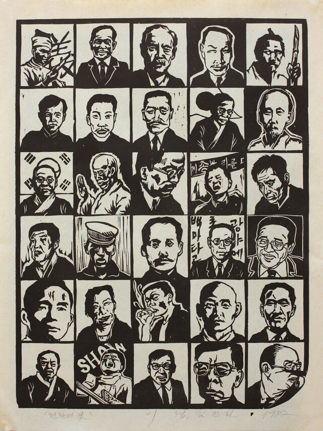 1987년 김진하, 이섭이 함께 작업한 인물역사판화 <전환의 史(사)>. 수십개의 격자형 틀 안에 간결하면서도 개성적인 선으로 묘사한 한국근현대사 주요 위인들의 얼굴을 보통 사람들의 얼굴과 함께 새겨찍어 당시 화단에서 화제를 모았던 작품이다.