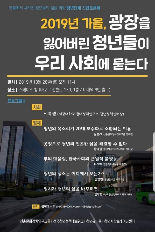 청년유니온 제공