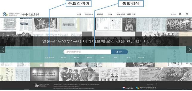 14일 개관하는 일본군 ‘위안부’ 문제 아카이브인 ‘아카이브814’. 여성가족부 제공 ※ 이미지를 누르면 크게 볼 수 있습니다.