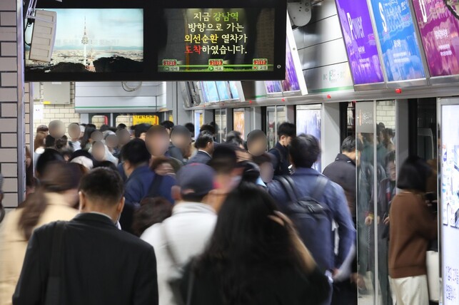 지하철 2호선 강남역. 연합뉴스