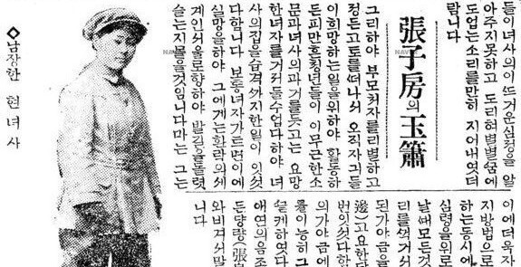 1925년 11월6일치 &lt;동아일보&gt;에 실린 현계옥 기사와 사진. 네이버 뉴스 라이브러리 갈무리