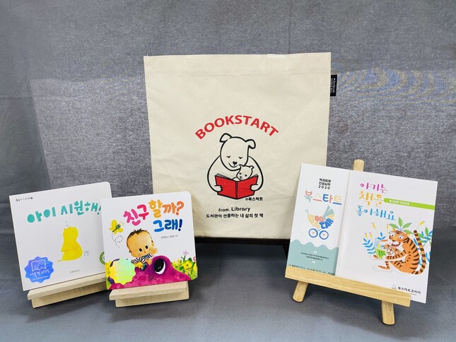 북스타트 책꾸러미 구성. 서울시 제공