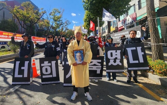 지난 10월20일 방영환열사대책위 등이 해성운수에서 고용노동부 서울남부지청으로 행진을 하는 모습. 공공운수노조 제공