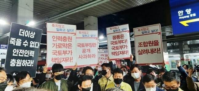 원희룡 국토교통부 장관이 9일 서울 영등포역 플랫폼에서 최근 잇따른 철도 안전 사고에 대한 설명을 받는 중에 철도노조원들이 일터 개선 요구를 외면한 탓에 이번 사망 사고가 발생했다며 원 장관 주변에서 집단항의했다. 철도노조 제공