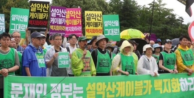 설악산 오색케이블카 설치를 반대하며 설악산에서부터 도보순례를 한 시민·환경단체가 청와대 앞에서 기자회견을 열어 설악산 케이블카 백지화를 촉구하고 있다. 신소영 기자 viator@hani.co.kr