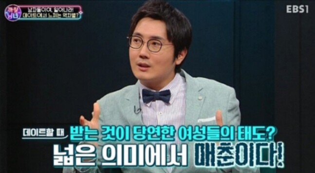 정영진. EBS 방송 화면 갈무리