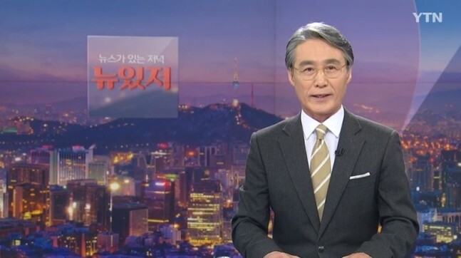 <와이티엔>(YTN) 저녁 종합뉴스 프로그램 <뉴스가 있는 저녁>을 3년간 진행해온 변상욱 앵커. 와이티엔 갈무리