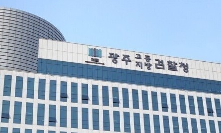 광주지방검찰청 청사. 연합뉴스