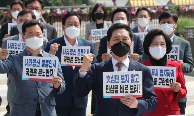 국민의힘 김기현 당 대표 권한대행 겸 원내대표가 지난 14일 오전 서울 종로구 청와대 분수대 앞에서 열린 긴급의원총회에서 김부겸 총리 인준 강행 규탄발언을 하고 있다. 국회사진기자단