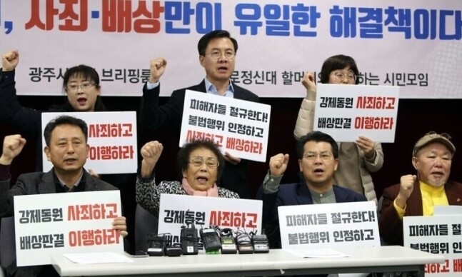 ‘근로정신대 할머니와 함께하는 시민모임’ 회원들이 일본 정부, 미쓰비시중공업에 사죄와 배상을 촉구하는 구호를 외치고 있다. &lt;연합뉴스&gt;