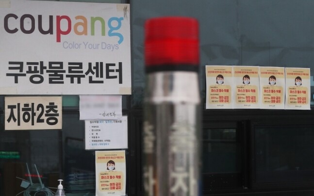 지난 24일 코로나19 확진자 발생으로 폐쇄된 경기도 이천시 쿠팡 덕평물류센터 모습. 연합뉴스