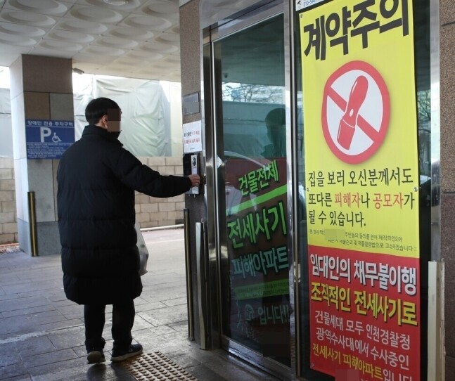 인천시 미추홀구의 한 전세사기 피해자 아파트의 현관. 연합뉴스