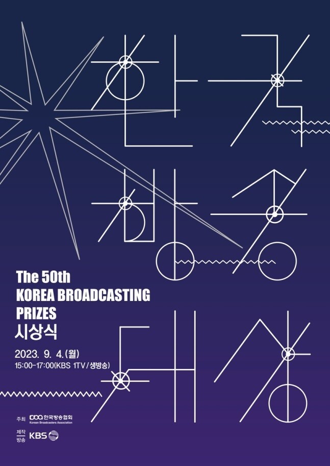 &nbsp; &nbsp; &nbsp; &nbsp; &nbsp; &nbsp; &nbsp; &nbsp; &nbsp; &nbsp; &nbsp; &nbsp; &nbsp; &nbsp; &nbsp; &nbsp; &nbsp; &nbsp; &nbsp; &nbsp; &nbsp; &nbsp; &nbsp; &nbsp; &nbsp; &nbsp; &nbsp; &nbsp; &nbsp; 교양대학 홍원식 교수, 커뮤니케이션콘텐츠전공 최믿음 교수가 ‘제50회 한국방송대상’ 본심 심사위원으로 참여했다.동덕여대 제공