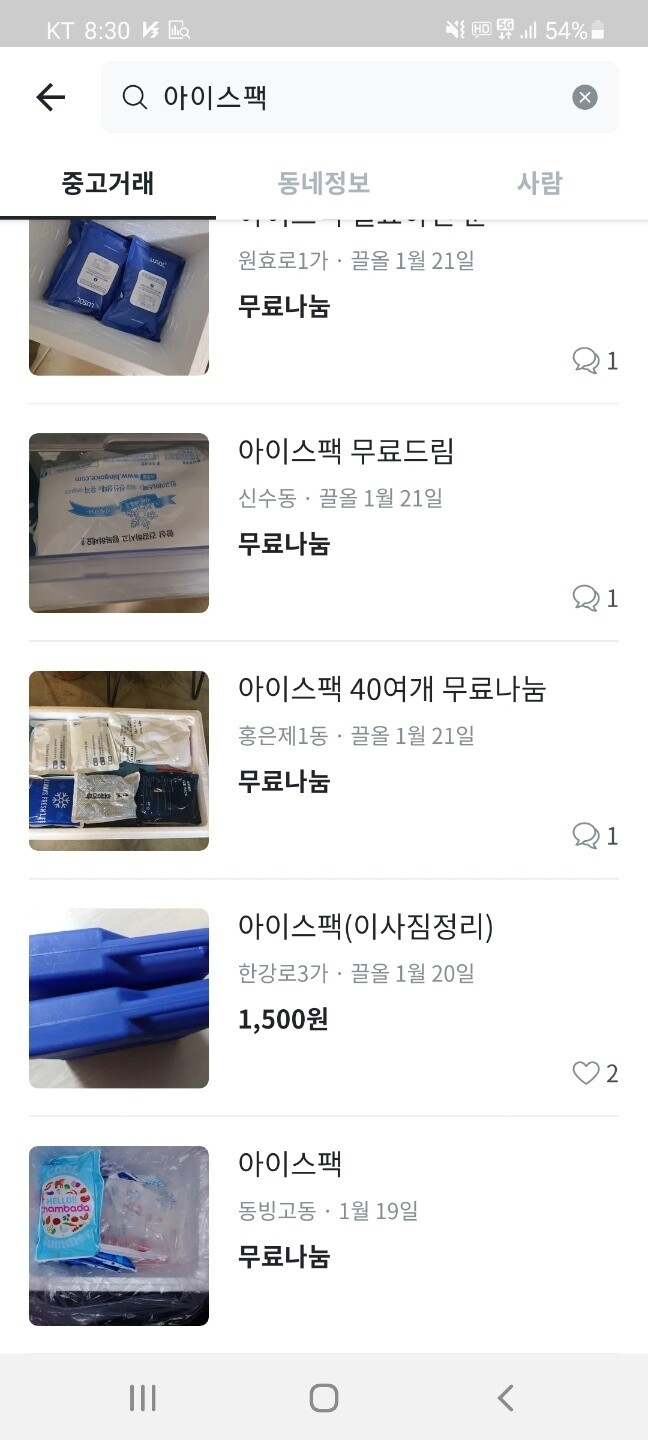 10일 중고물품 거래앱인 ‘당근마켓’에 올라온 아이스팩 무료나눔 글들이 거래 흔적없이 남아있다. 기자도 글을 올린지 약 2주 동안 단 한명으로부터도 연락이 오지 않았다. ‘끌올’은 예전에 올린 글을 최근 게시물들 사이로 끌어올려서 잘 보이게 하는 기능이다. 최우리 기자