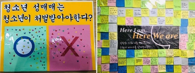 한국은 청소년의 참정권 관련해 ’스스로 판단할 능력이 안 된다’고 하면서도 유독 성범죄 문제에서는 피해 청소년의 ’자발성’을 강조한다. 서울 영등포구에 위치한 십대여성인권센터 사무실에 붙어있는 설문조사 결과와 ’성착취 피해 아동·청소년’에게 보내는 응원 글. 김지윤 기자