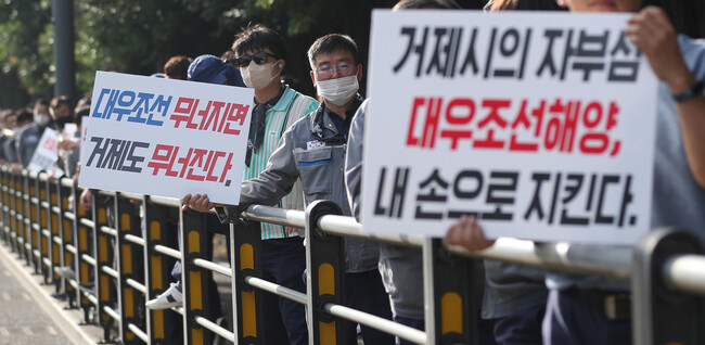 14일 오후 경남 거제시 대우조선해양 일대에서 대우조선 임직원 등이 파업 중단을 촉구하는 ‘인간 띠 잇기' 행사를 하고 있다. 연합뉴스