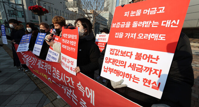 지난달 27일 전세 사기 피해 임차인들이 세종시 국토교통부 앞에서 집회를 하고 있다. 연합뉴스