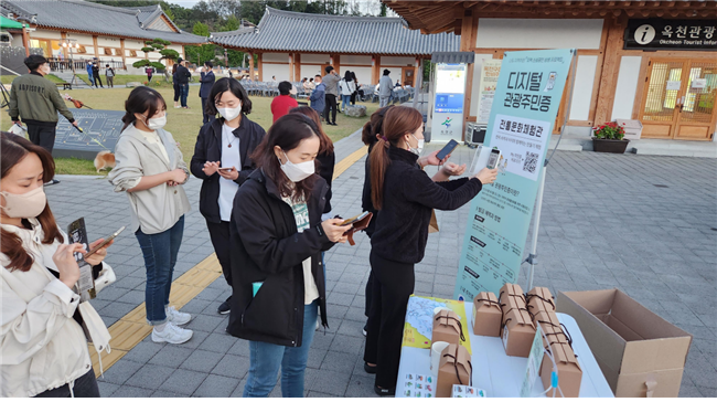 디지털관광주민증 홍보 모습