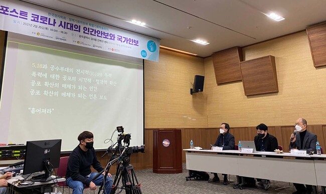 25일 한국정치학회 주최로 광주에서 열린 학술회의에서 공진성 조선대 교수가 ‘5·18, 팬데믹, 그리고 공포의 극복: 좋은 시민의 덕성'에 대해 발표하고 있다. 5·18기념재단 제공