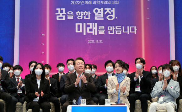 윤석열 대통령과 부인 김건희 여사가 22일 청와대 영빈관에서 열린 ‘미래 과학자와의 대화'에 참석했다. 연합뉴스