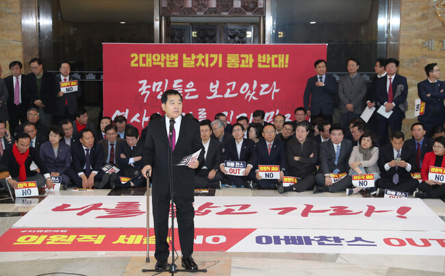 황교안 대표와 자유한국당 의원들이 국회 본회의가 예정된 13일 오후 본회의장 입구 로텐더홀에서 규탄 집회를 열고 있다.강창광 선임기자 chang@hani.co.kr