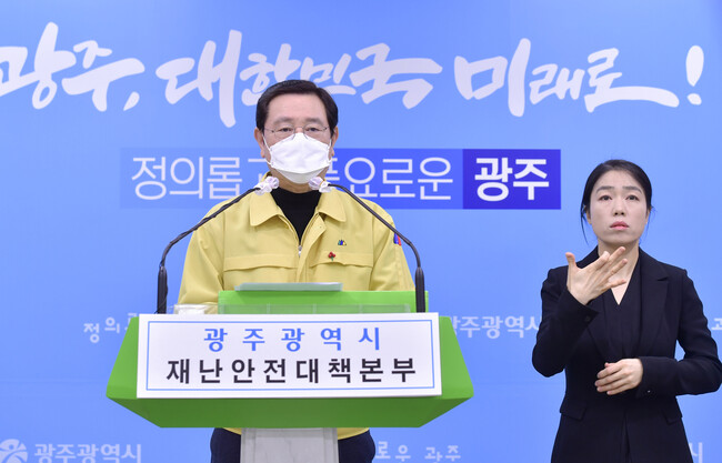 이용섭 광주광역시장이 29일 오후 시청 브리핑룸에서 코로나19 대응 관련 온라인 긴급 브리핑을 하고 있다. 광주시 제공