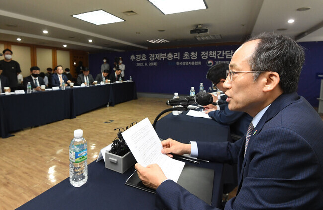 추경호 부총리 겸 기획재정부 장관이 지난달 28일 서울 마포구 대흥동 경총회관에서 열린 정책 간담회에서 발언하고 있다. 기획재정부 제공