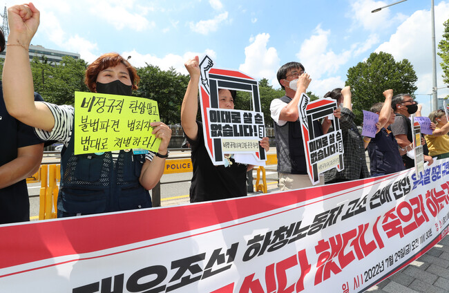 '비정규직이제그만 100만 비정규직 공동투쟁' 관계자들이 29일 오전 서울 용산 대통령 집무실 앞에서 기자회견을 열어 교섭타결로 파업을 끝낸 대우조선 하청노동자들에 대해 '점거농성은 불법'이라며 '법과 원칙에 따르겠다'는 입장을 밝힌 윤석열 정부를 규탄하고 있다. 김정효 기자 hyopd@hani.co.kr