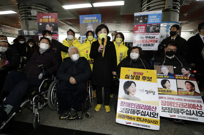 심상정 정의당 대선 후보가 23일 오전 서울역 4호선 승강장에서 열린 장애인 이동권 지하철 시위 현장을 찾아 발언하고 있다. 김명진 기자