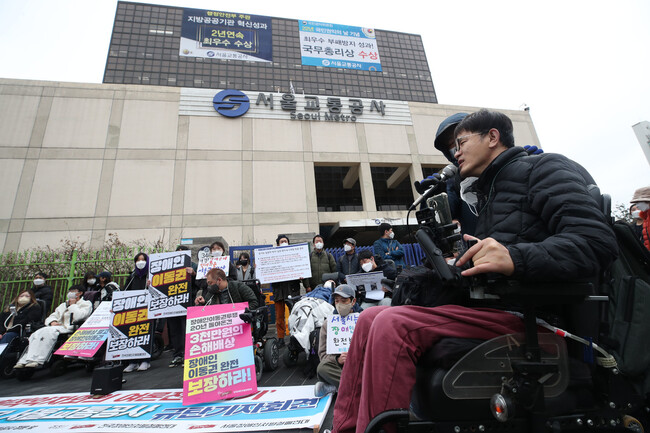 전국장애인차별철폐연대, 시민사회단체 회원들이 18일 오전 서울 성동구 서울교통공사 본사 앞에서 기자회견을 열어 `사회적 약자와의 여론전 맞서기' 언론공작과 관련해 서울교통공사를 규탄하고 있다. 서울 지하철을 운영하는 서울교통공사가 출근길 지하철 시위를 이어온 장애인 단체에 대응하기 위해 작성한 내부문건이 공개돼 논란이 일고 있다. 백소아 기자 thanks@hani.co.kr