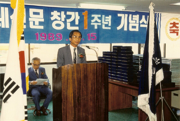 1989년 5월15일 &lt;한겨레&gt; 창간 1주년 기념식에서 창간위원장을 맡은 한승헌 변호사(오른쪽)가 축사를 하고 있다. 왼쪽은 &lt;한겨레&gt; 송건호 초대 대표이사. &lt;한겨레&gt;자료사진