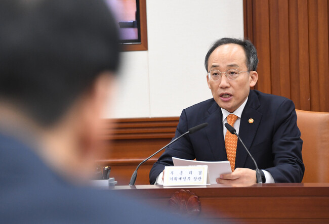 추경호 부총리 겸 기획재정부 장관이 27일 정부 서울청사에서 열린 비상경제장관회의 겸 수출투자대책회의에서 발언하고 있다. 기획재정부 제공