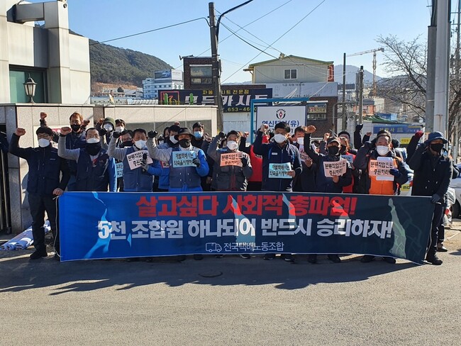 전국택배노동조합 호남지부 조합원들이 19일 광주광역시 남구 송하동 씨제이대한통운 앞에서 기자회견을 열어 과로사 방지 대책 마련을 촉구하고 있다. 전국택배노동조합 호남지부 제공