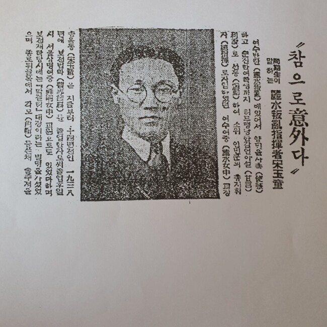 여순사건 당시 송욱 여수여중 교사 사연을 다룬 &lt;동아일보&gt; 기사.