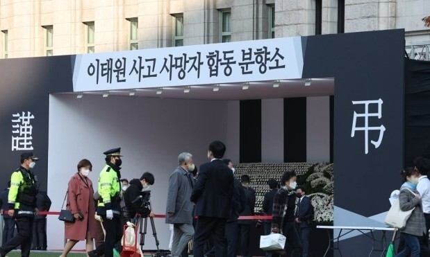 지난달 31일 정부가 서울광장에 설치한 이태원 참사 희생자 합동분향소에 시민들이 분향하고 있다. ’이태원 사고 사망자 합동 분향소’라고 쓰여져 있다. 연합뉴스