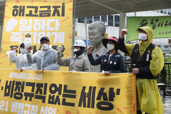 세계 노동자의 날인 1일 오후 서울 종로구 청계천 버들다리(전태일다리)에서 해고금지, 비정규직 없는 세상 2021 비정규직 행진 기자회견을 하고 있다. 김봉규 선임기자 bong9@co.kr