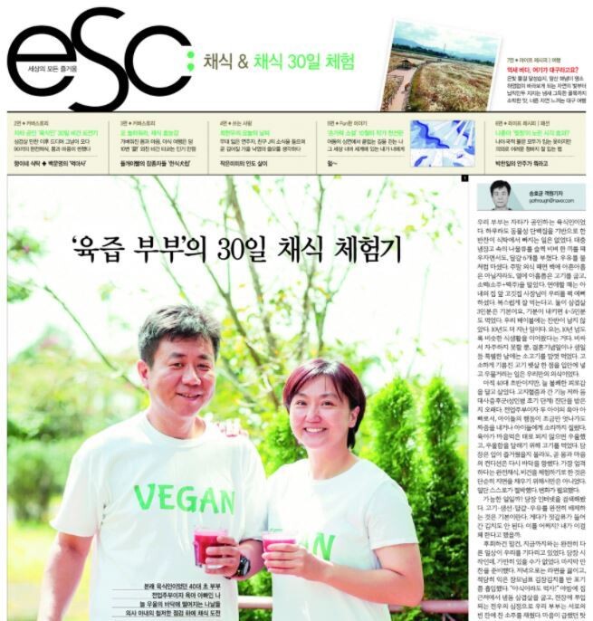 한겨레 라이프스타일섹션 ESC