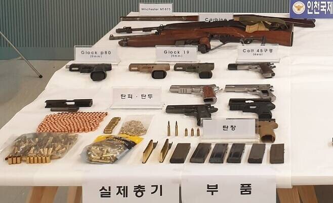 ㄱ씨가 부품을 밀수입해 제작한 총기 압수품. 인천경찰청 제공