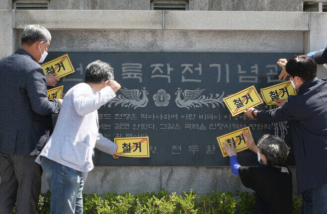 5·18민주화운동 41주년인 올해 5월18일 오전 인천시 연수구 옥련동 인천상륙작전기념관에서 지역 시민단체가 전두환 전 대통령의 ‘헌시 비’를 없애달라며 ‘철거’라고 적힌 스티커를 붙이고 있다. 연합뉴스