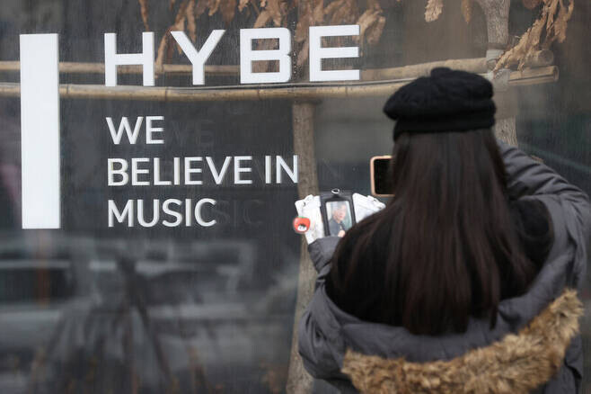 2월10일 서울 용산구 하이브 앞. 연합뉴스