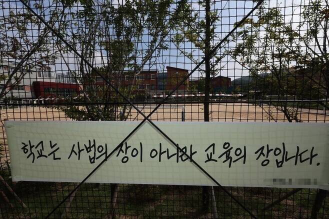 서울 서초구 초등학교에서 숨진 교사의 49재 일인 지난 9월4일 세종시 한 초등학교에 현수막이 설치돼있다. 연합뉴스