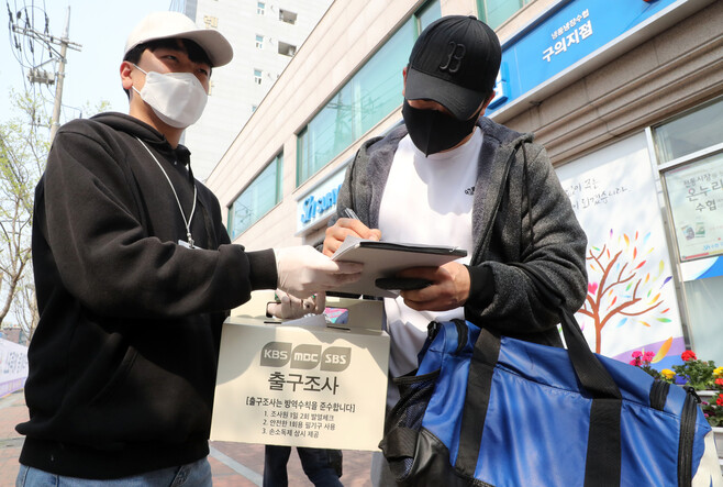 출구조사 응하는 시민들 (서울=연합뉴스) 최재구 기자 = 제21대 국회의원 선거일인 15일 서울 광진구 구의1동 제5 투표소에서 투표를 마친 유권자들이 출구조사에 응하고 있다. 연합뉴스