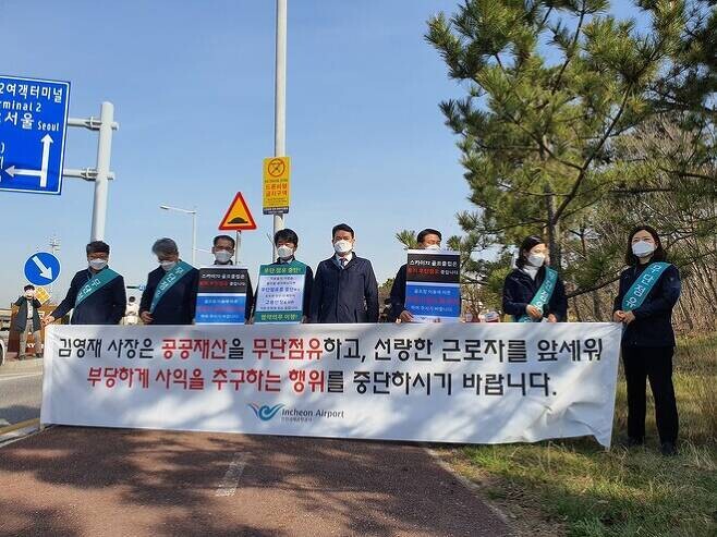 올해 4월1일 인천 영종도 스카이72 골프장 진입 보행로에서 김경욱 인천국제공항공사 사장이 ‘불법 영업 중단’을 촉구하는 입장문을 발표하고 있다. 이정하 기자